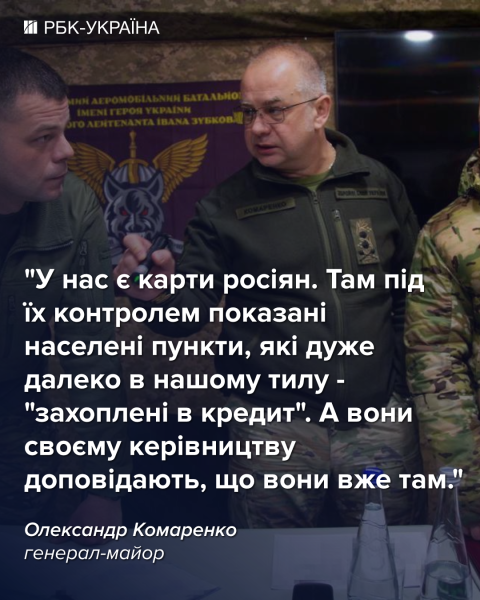 "Будет что-то такое, чего враг не ожидает". Большое интервью с генералом Комаренко